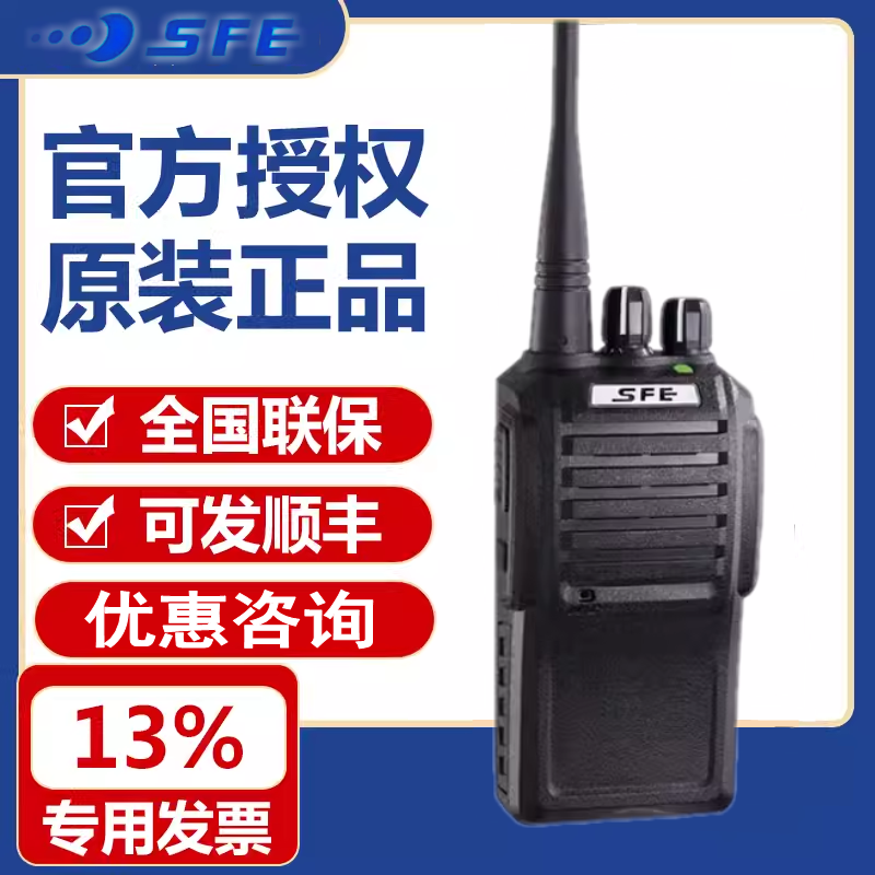 顺风耳S720无线对讲机 民用专业手台 户外1-5-10公里 非一对包邮