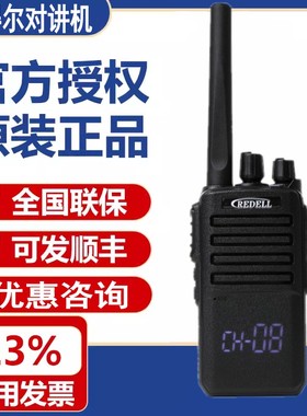 锐得尔R8250对讲机50公里民用TDi8-250手持器机物业酒店Redell