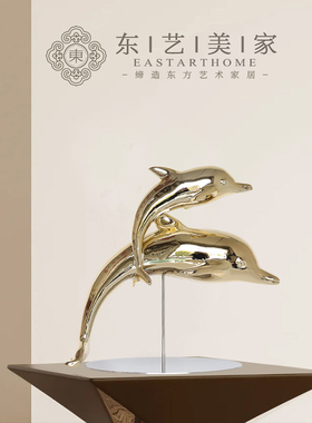 简约现代轻奢电镀金色银色海豚摆件样板间电视柜儿童房卡通装饰品