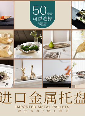 现代轻奢金属水果盘铝制托盘客厅茶几餐桌零食盘装饰盘电视柜摆件