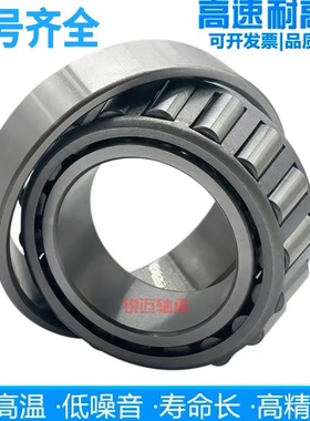 进口日本轴承30228 30230 30232 30234 30236 30238 30240 D U