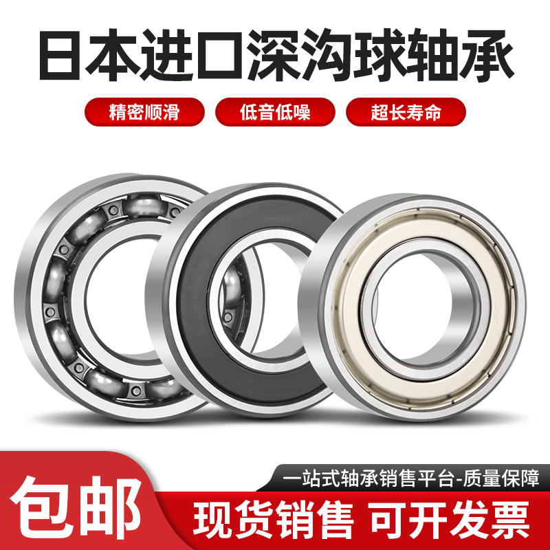 进口卡簧轴承6316 6317 6318 6319 6320 6321 6322 6324N ZZNR