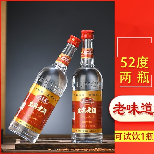 川不老浓香型宜宾粮食酒