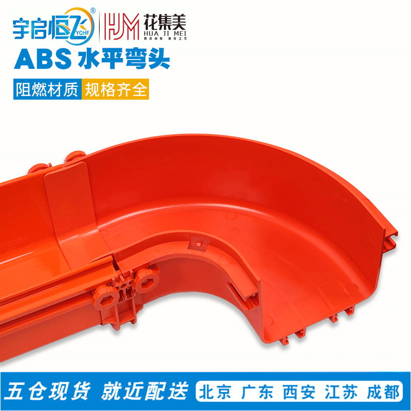 花集美 橙色尾纤槽水平弯头 90度直角拐弯 直角水平连接|ruв категории сети оборудование/сети соответствующих, комната проводка, сор - от Buy2taobao.com для оказания профессиональной услуги покупки агента Taobao