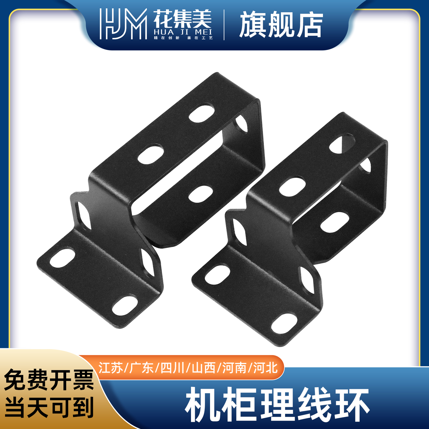 花集美  机柜理线盒  钢板理线环机房理线槽布线器综合布线扎线环厂家直发