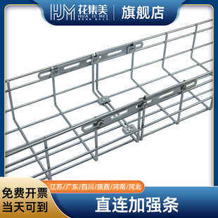 快速连接条 桥架连接加强条 直连接 网格桥架连接条 花集美