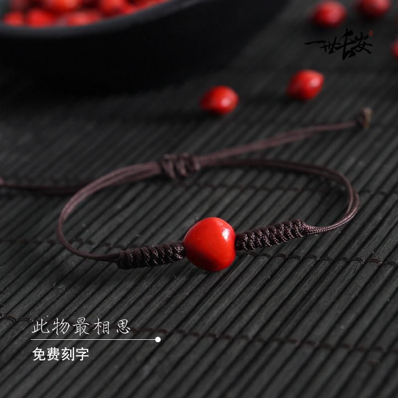 一世长安红豆手链相思豆此物最相思送牛皮纸礼盒中国风情侣手链
