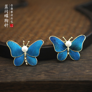 一世长安蓝闪蝶蝴蝶仿点翠胸针diy手工材料包女士暖场非遗活动