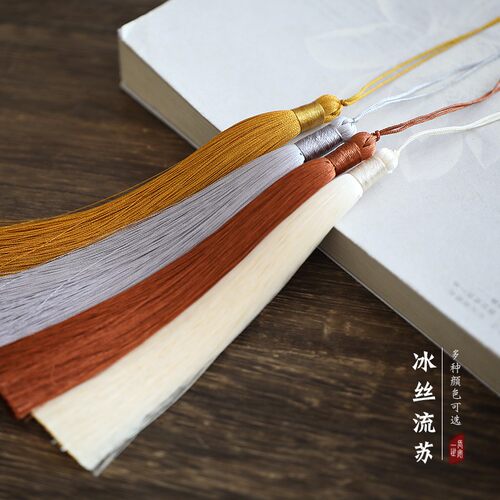 冰丝流苏15cm笛子扇坠穗子配件