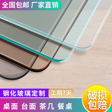 【补】工厂直营钢化玻璃定做钢化玻璃桌面定制圆长方形异形