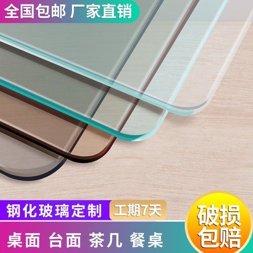工厂直发 钢化玻璃定制