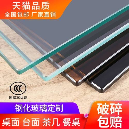 工厂直营钢化玻璃定做茶几台面圆