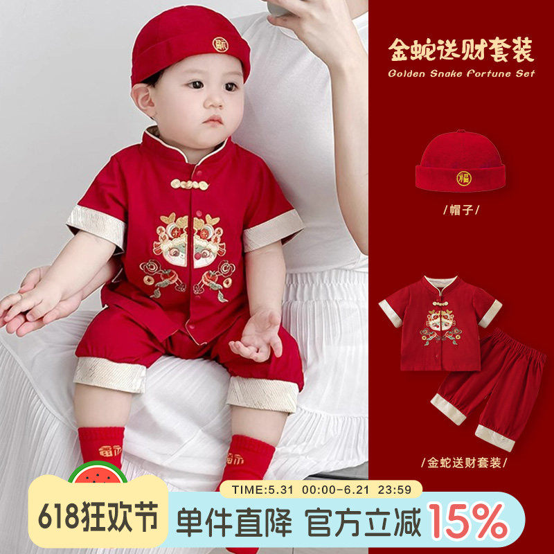 男童套装夏装男宝宝红色周岁礼服抓周生日衣服婴儿夏季分体两件套