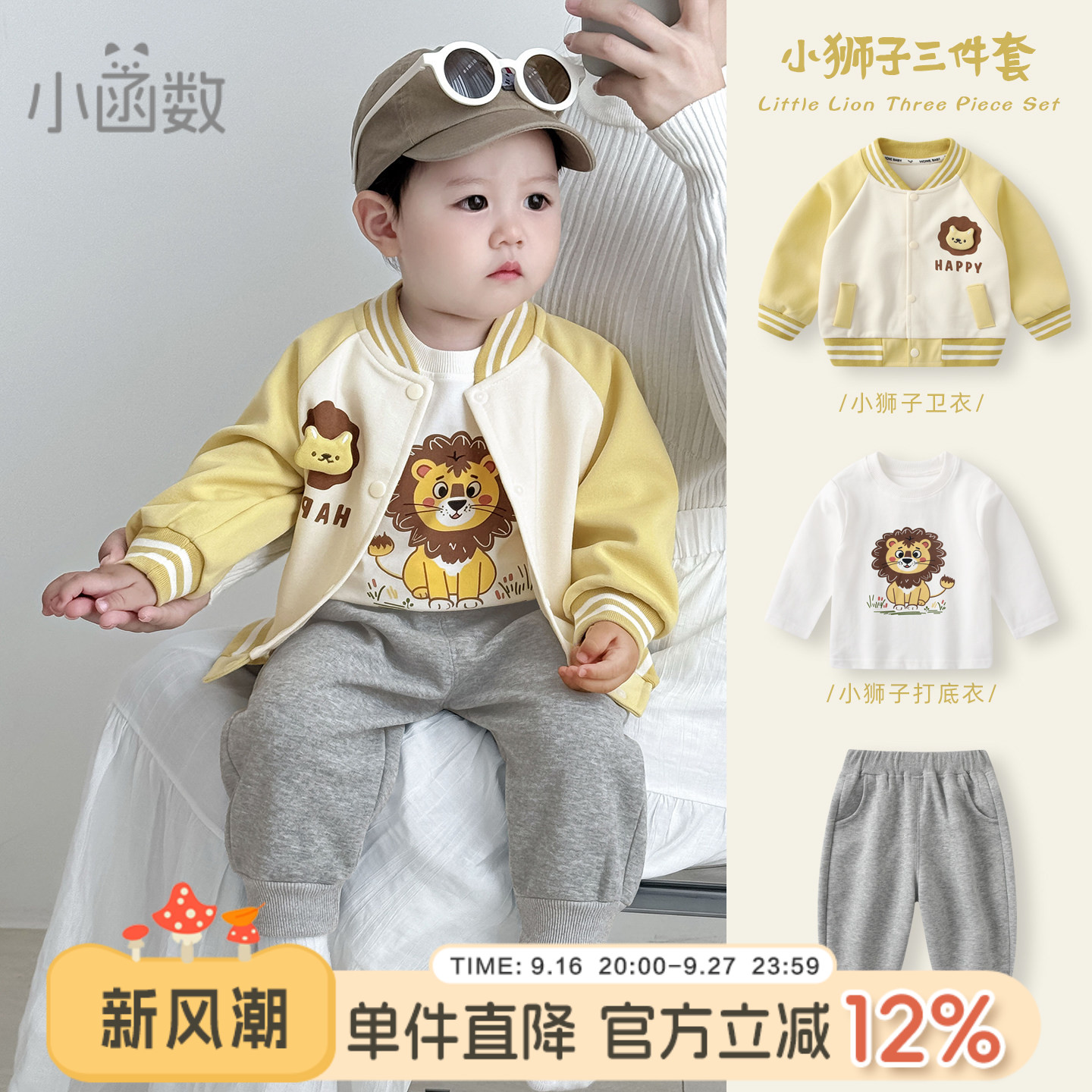 男童套装秋季2026新款卫衣裤子婴儿衣服秋装三件套男宝宝外穿上衣