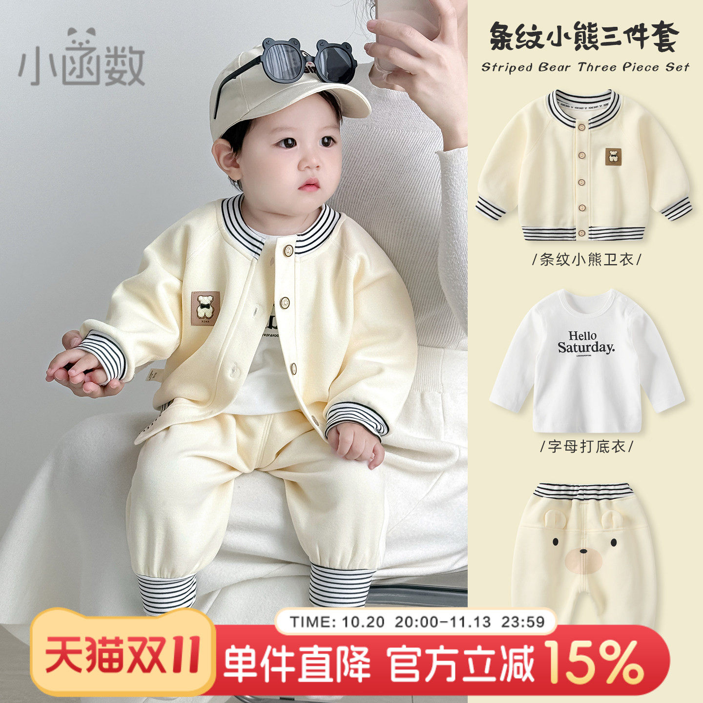 男宝宝套装秋装2026新款男童卫衣分体三件套婴儿开衫秋季外出衣服
