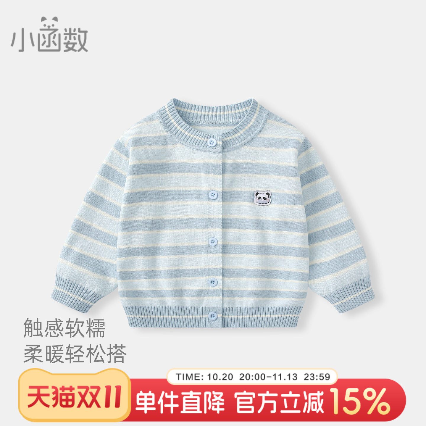 男宝宝毛衣小开衫秋装2026新款男童针织外套洋气上衣婴儿秋季衣服