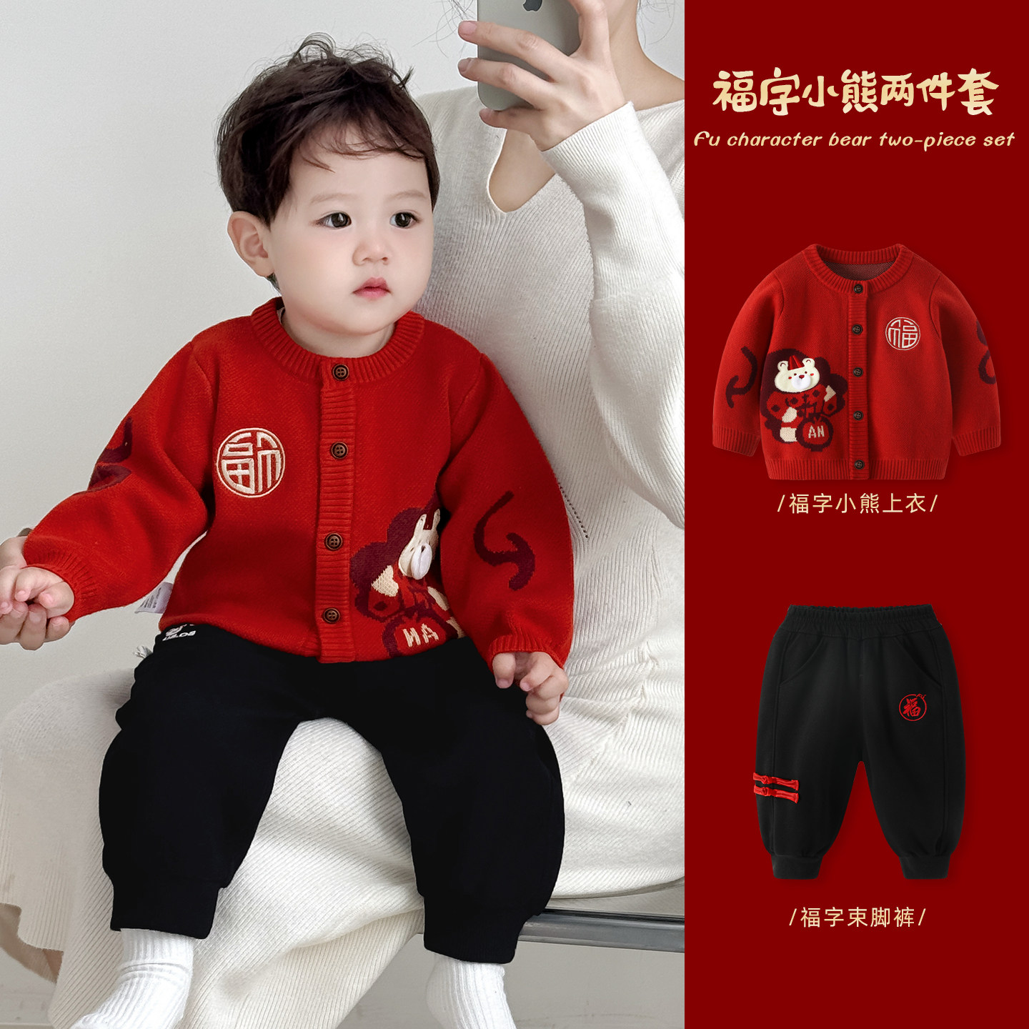 婴儿秋装套装男宝宝毛衣两件套图片