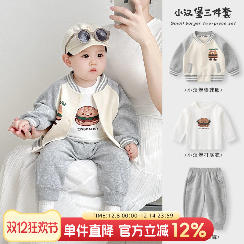 婴儿套装男宝宝秋冬款2025新款冬装加绒三件套儿童卫衣加厚棒球服