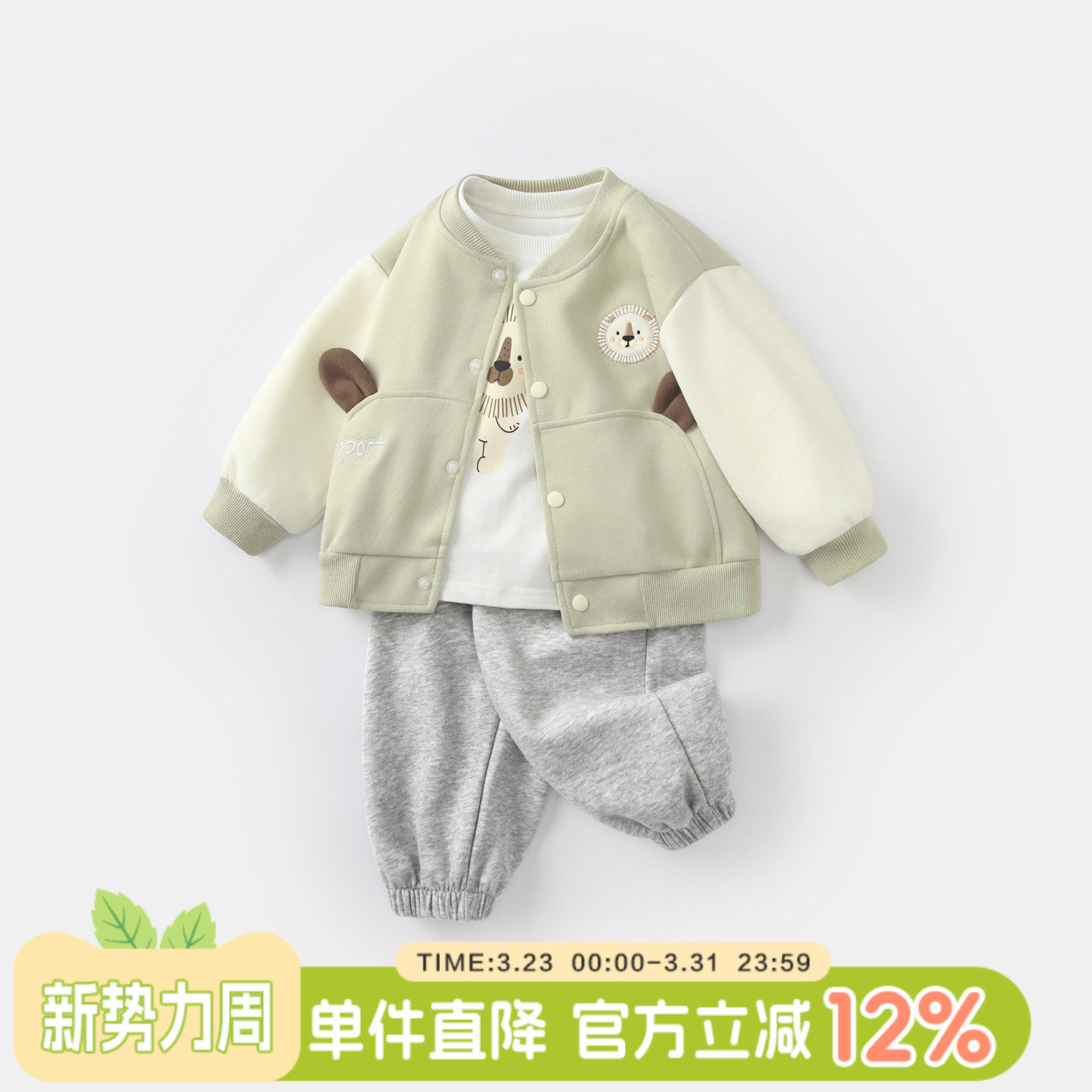 男宝宝套装春装婴儿棒球服分体三件套男童卫衣儿童春秋款外出衣服