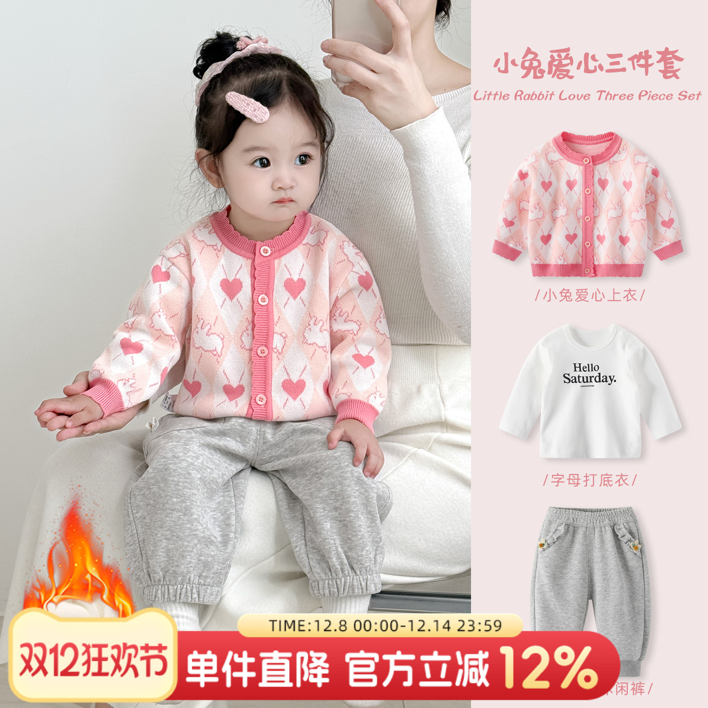 宝宝套装秋冬婴儿洋气针织衫