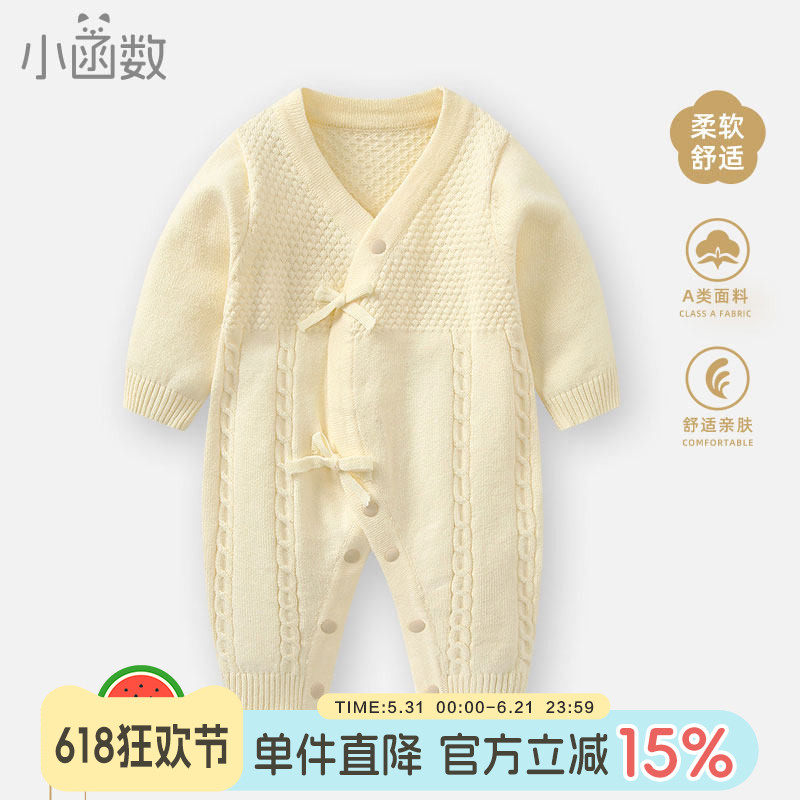 新生婴儿毛衣连体衣春装衣服初生宝宝满月针织衫纱衣哈衣春秋线衣