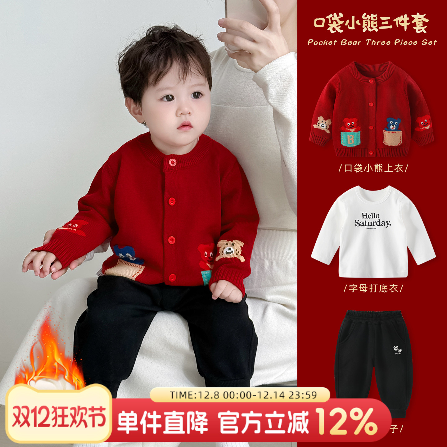 男宝宝毛衣套装开衫冬装三件套