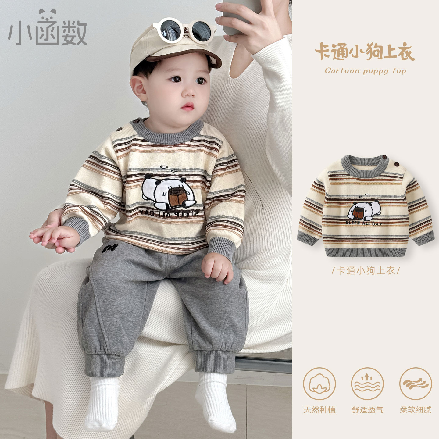 婴儿毛衣针织衫男宝宝洋气上衣