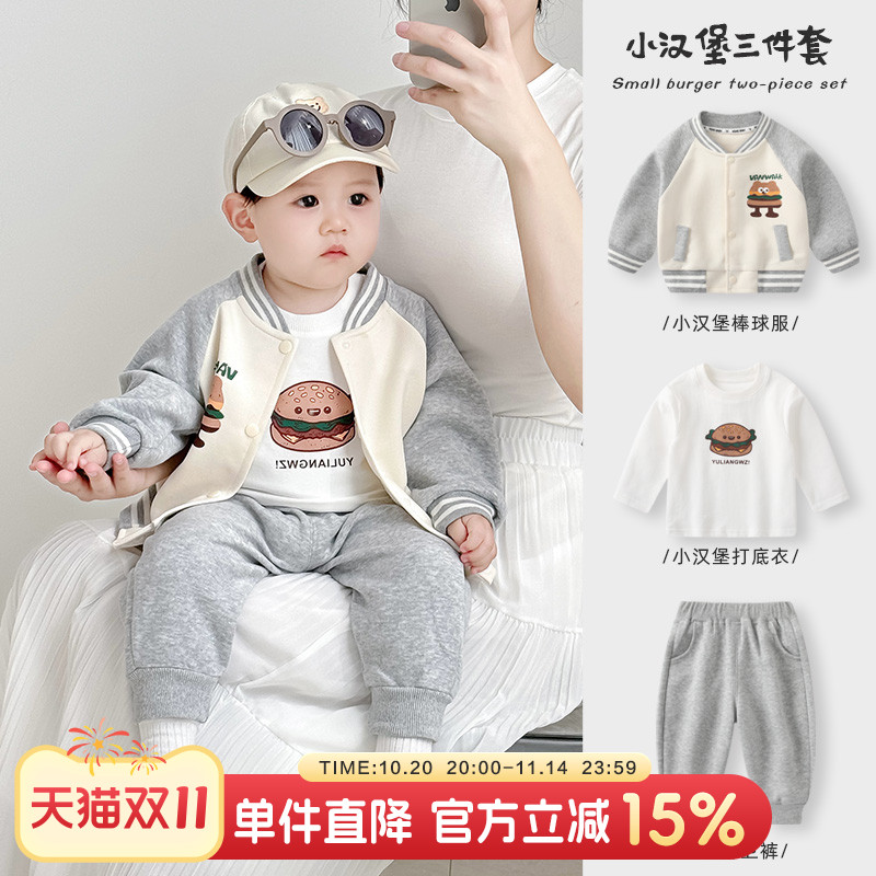 婴儿套装男宝宝秋装2025新款秋冬三件套儿童外出服卫衣卫裤棒球服