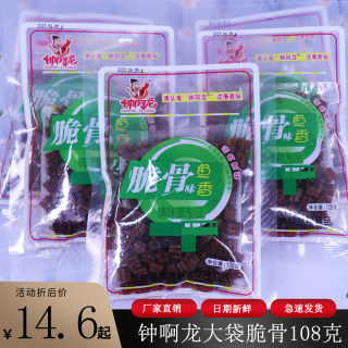 钟阿龙鱼香脆骨青豆108g大辣条辣片袋东北老式经典童年辣休闲零食