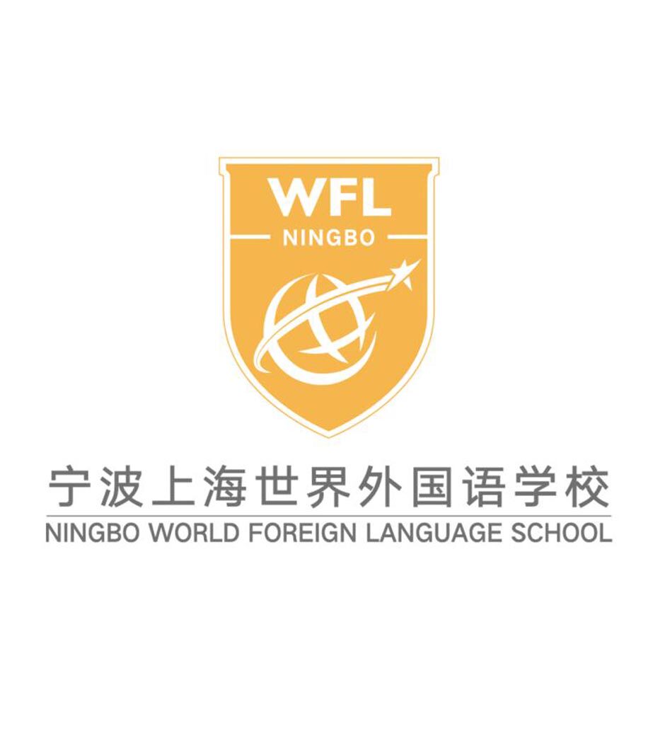 新宁波上海世外宁波上海世界外国语学校校服男女生校服全套专拍