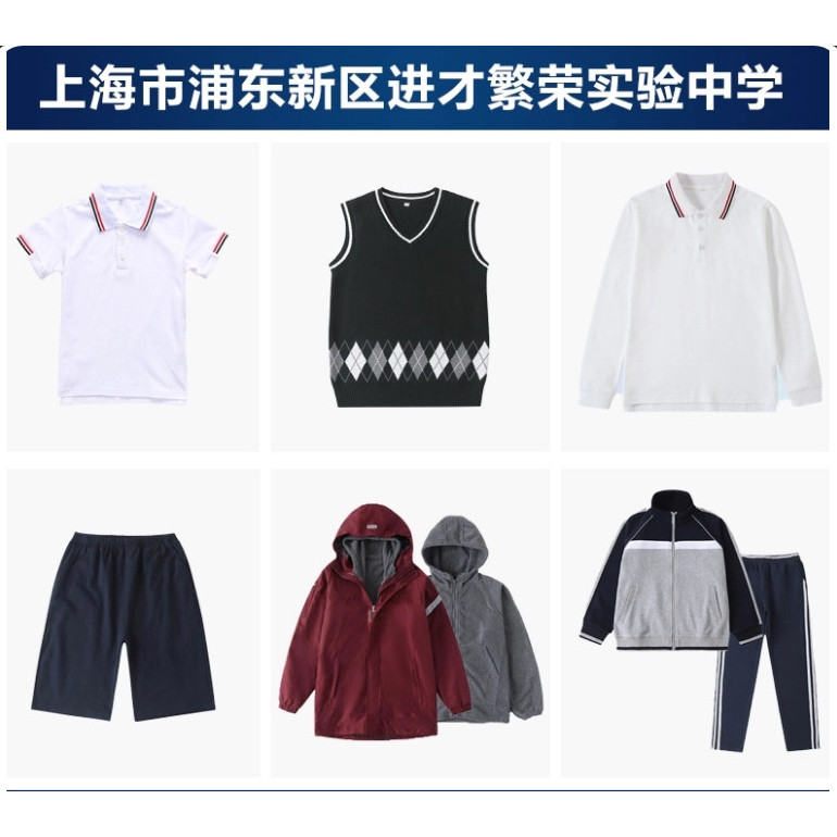 上海浦东新区进才繁荣实图片
