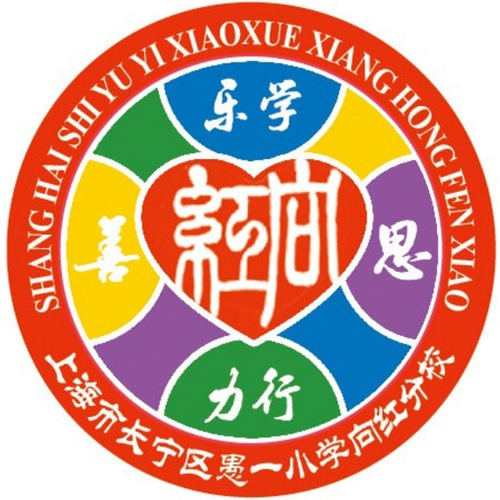 学校同款上海市长宁区愚