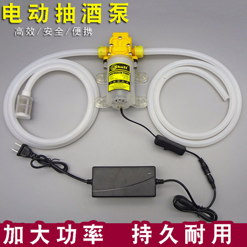 酒缸抽酒器电动220v自吸抽水泵