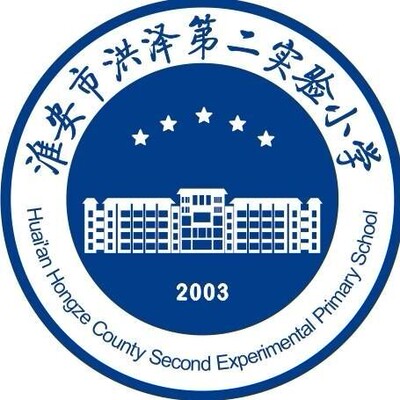 【现货】淮安洪泽第二实