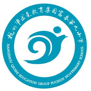 第九 校服富春小学