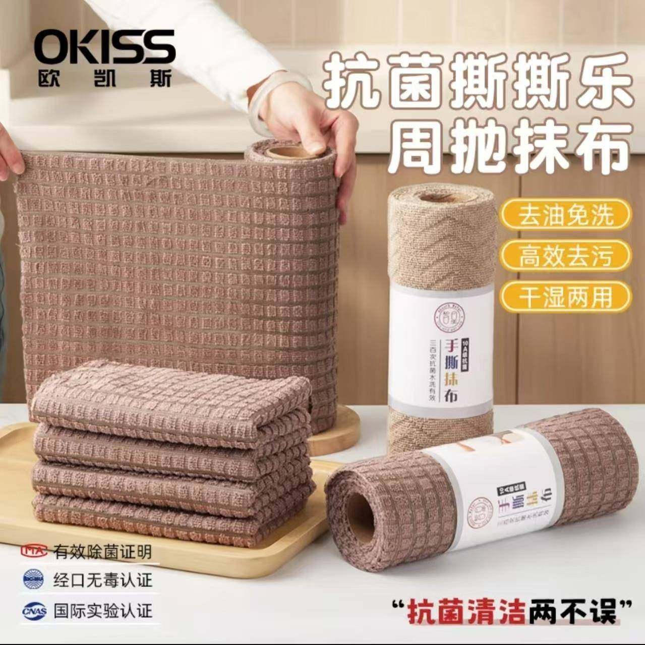 欧凯斯抹布撕撕乐周抛抹布厨房专用抹布加厚毛巾10A抗菌洗碗布,家庭/个人清洁工具,抹布,淘宝优惠券,粉丝福利购,淘宝优惠卷