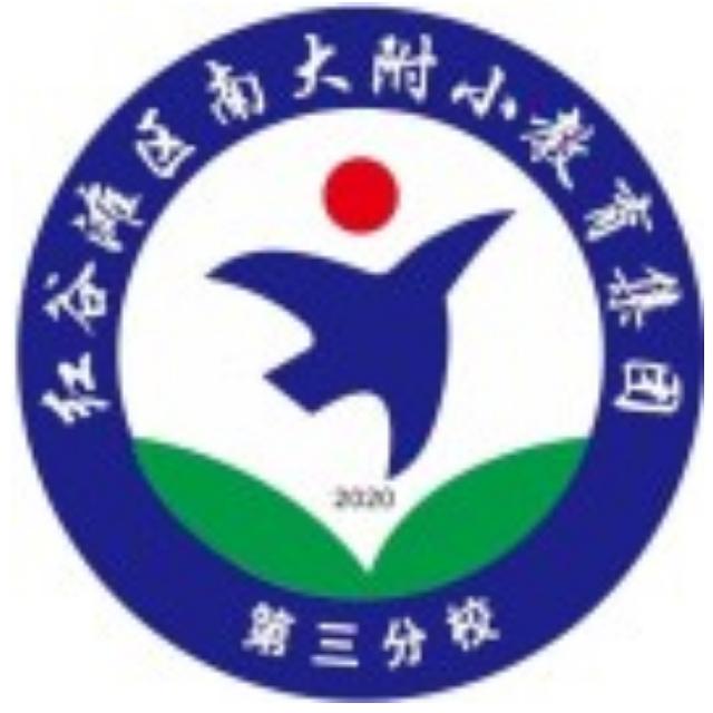 红谷滩区南大附小第三分