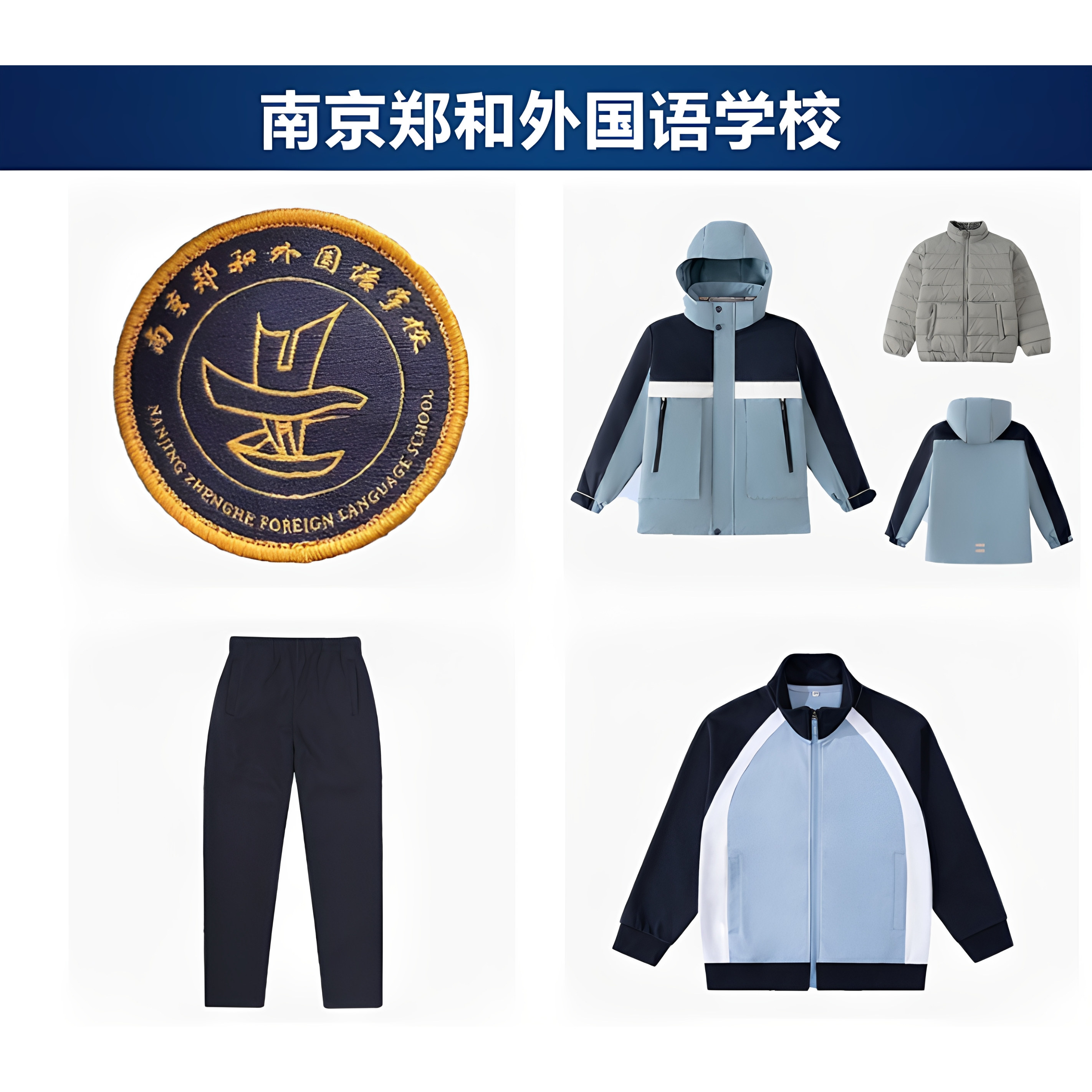 外学学湖蓝运套装羽绒
