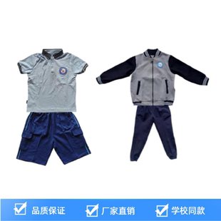 和心学款夏装动余杭区仁中小新春秋运装校服