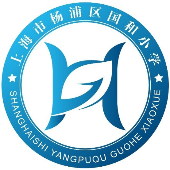 上海市杨浦区国和小学校