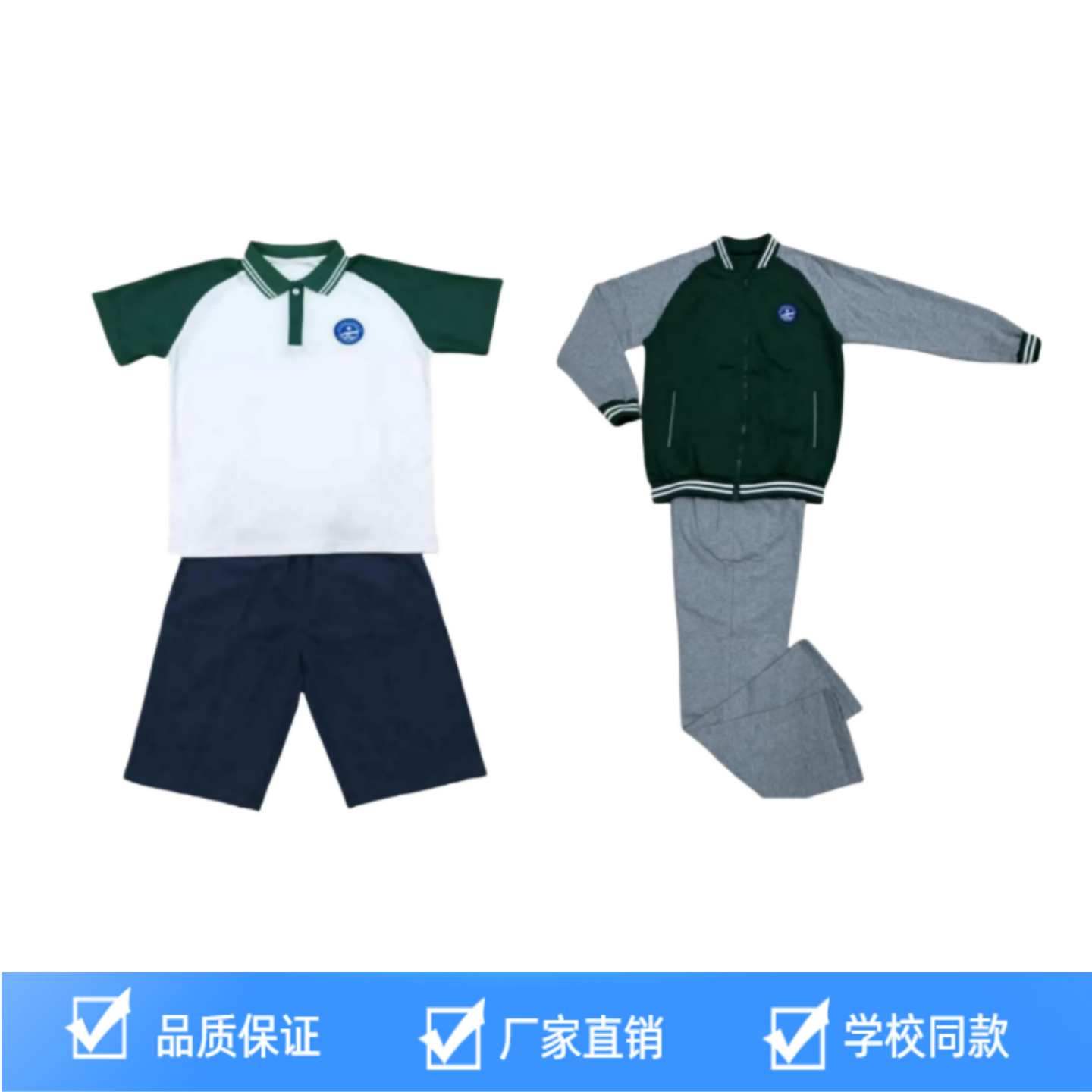 文中运动装服海实验学夏