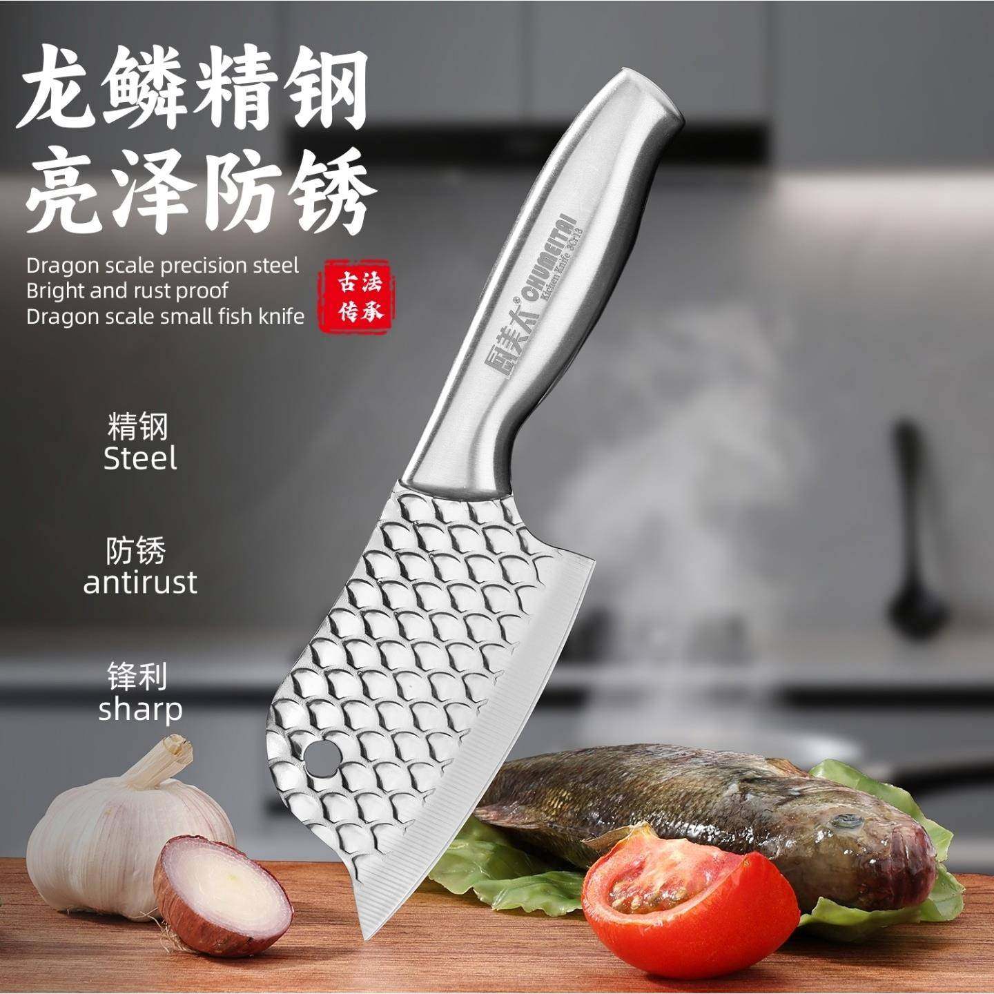 厨美太菜刀龙鳞杀鱼小刀小鱼刀龙纹不锈钢迷你小刀切菜切肉切水果,厨房/烹饪用具,菜刀,淘宝优惠券,粉丝福利购,淘宝优惠卷