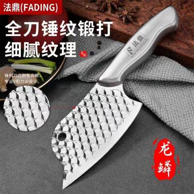 法鼎全钢龙鳞小鱼刀迷你小菜刀家用不锈钢杀鱼刀切肉切菜已开刃