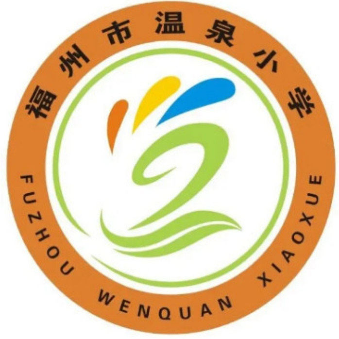福州市温泉小学校服春秋运动装短袖T恤冬季冲锋衣