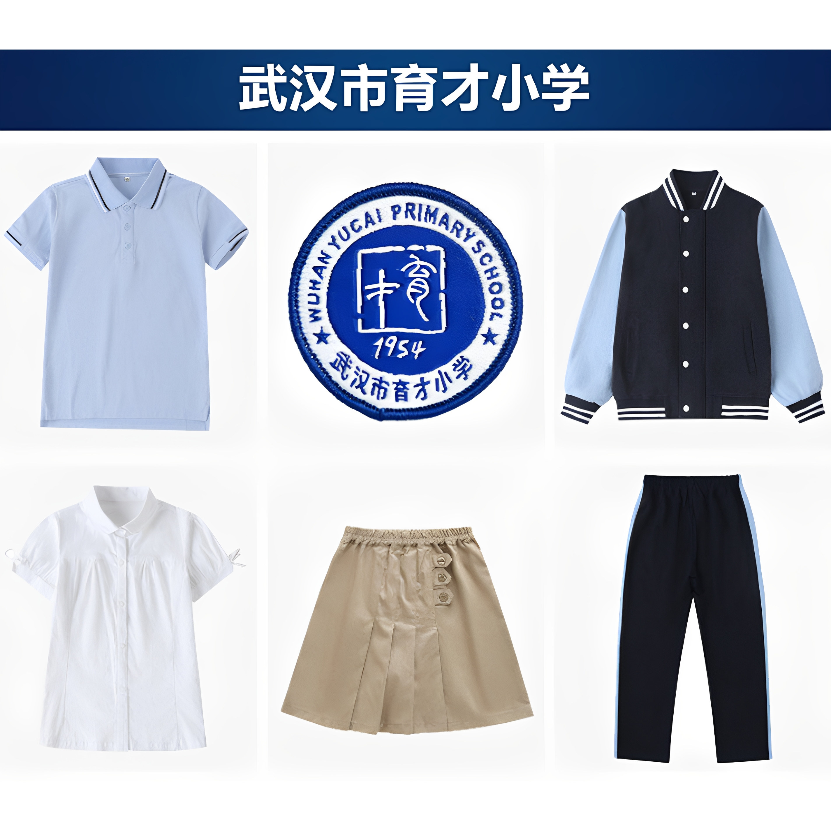 武市学同款短恤短裙子服