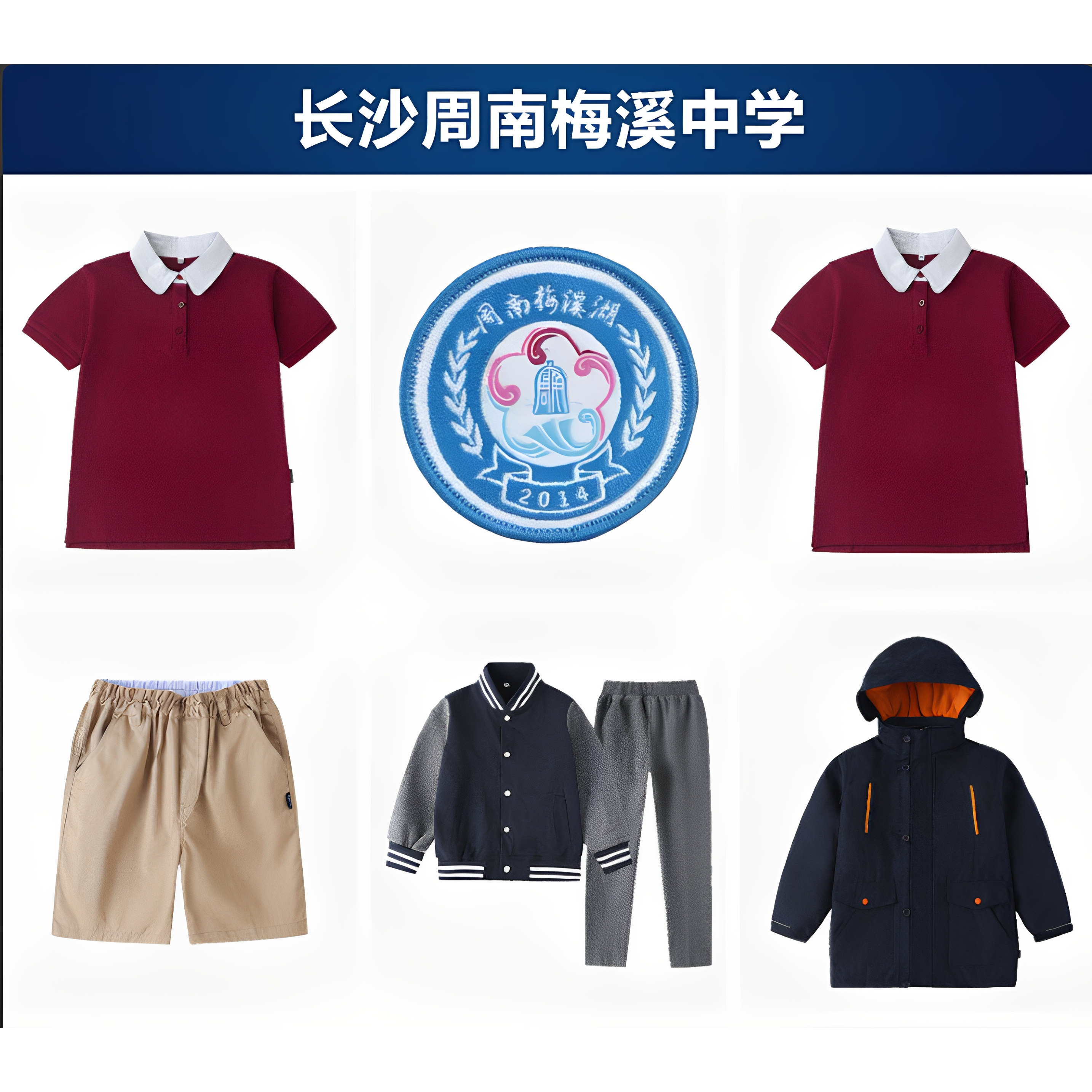 长市南梅中生短袖恤百褶