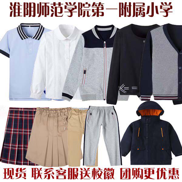 【现货推荐】淮阴师范学