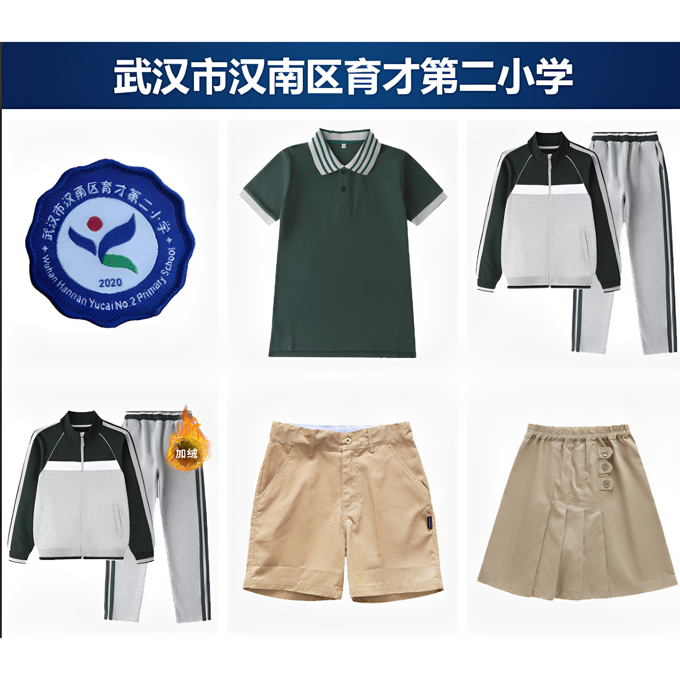 武汉南第袖T恤短裤运动