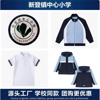 杭州富阳区新登镇中心小