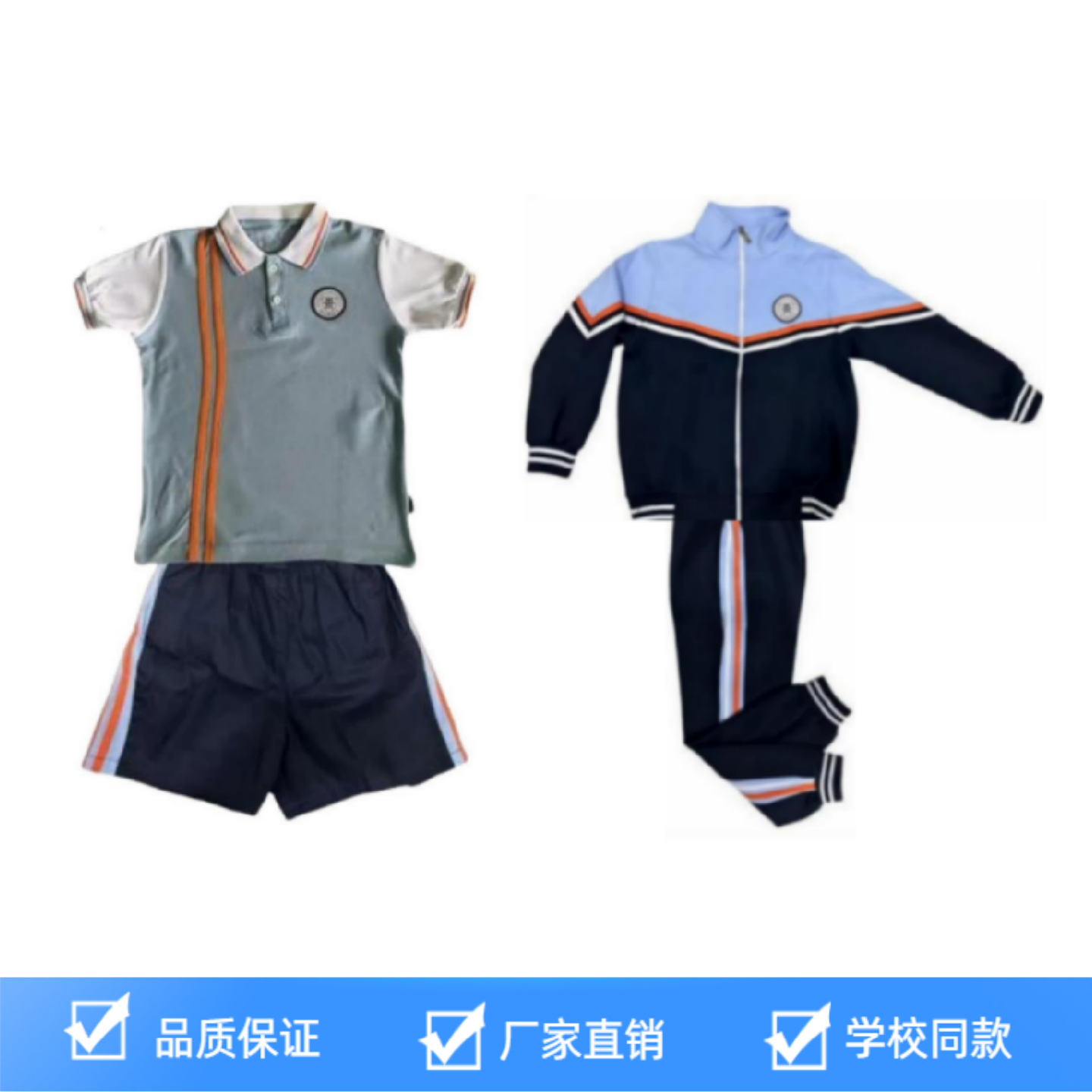 杭大属五小年级春运动装